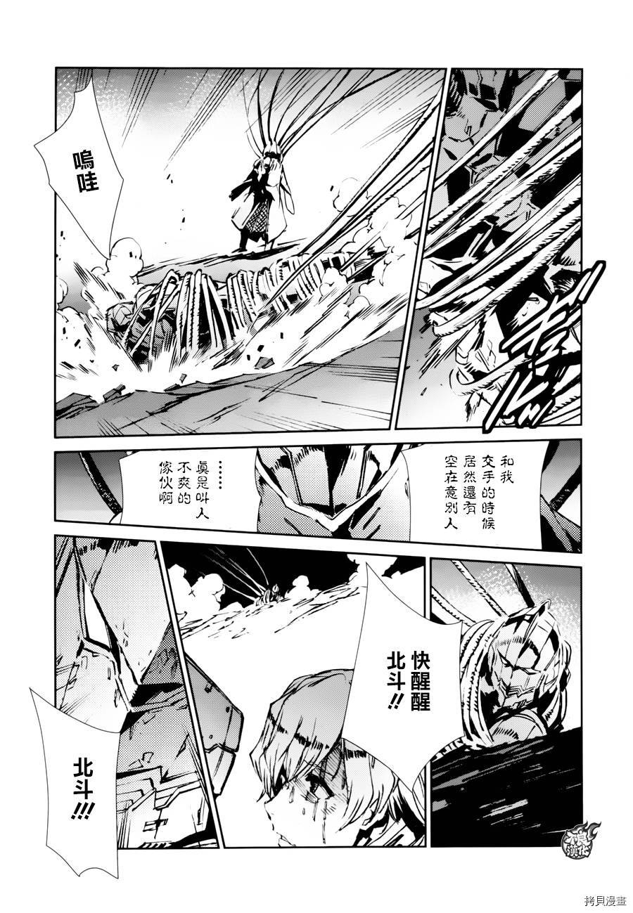 ULTRAMAN[拷贝漫画]韩漫全集-第47话无删减无遮挡章节图片 