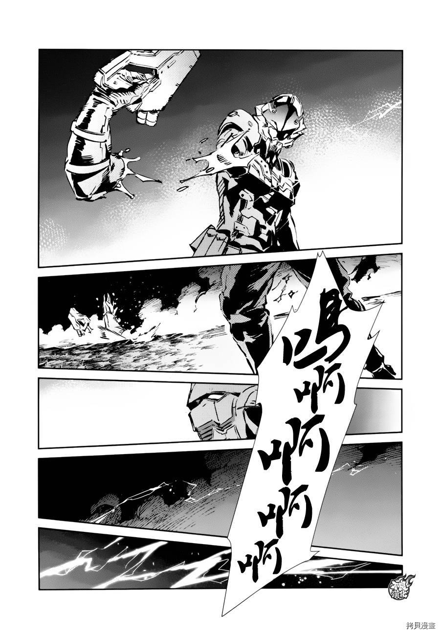 ULTRAMAN[拷贝漫画]韩漫全集-第47话无删减无遮挡章节图片 