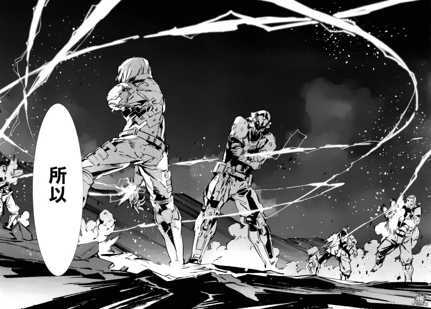 ULTRAMAN[拷贝漫画]韩漫全集-第47话无删减无遮挡章节图片 