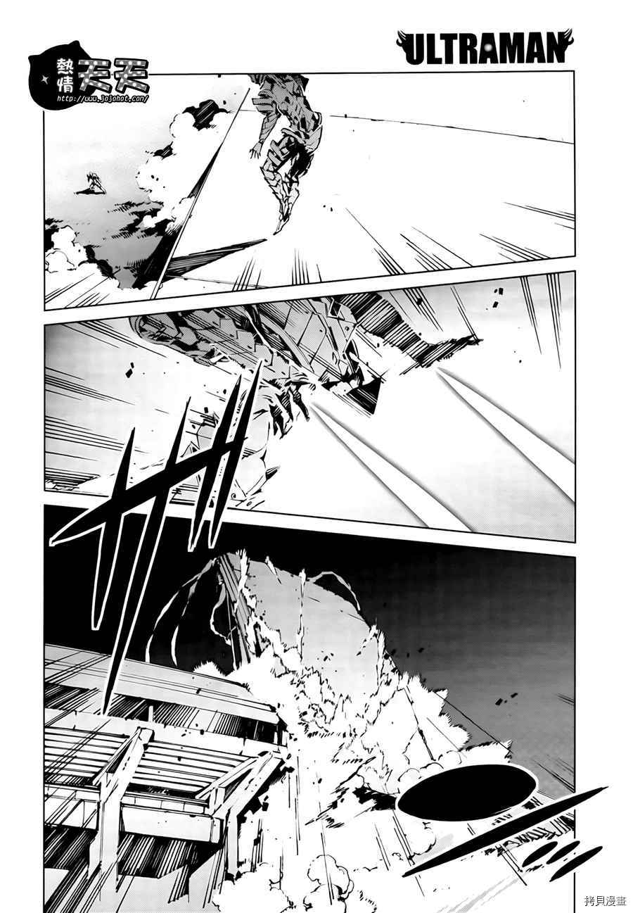 ULTRAMAN[拷贝漫画]韩漫全集-第05话无删减无遮挡章节图片 