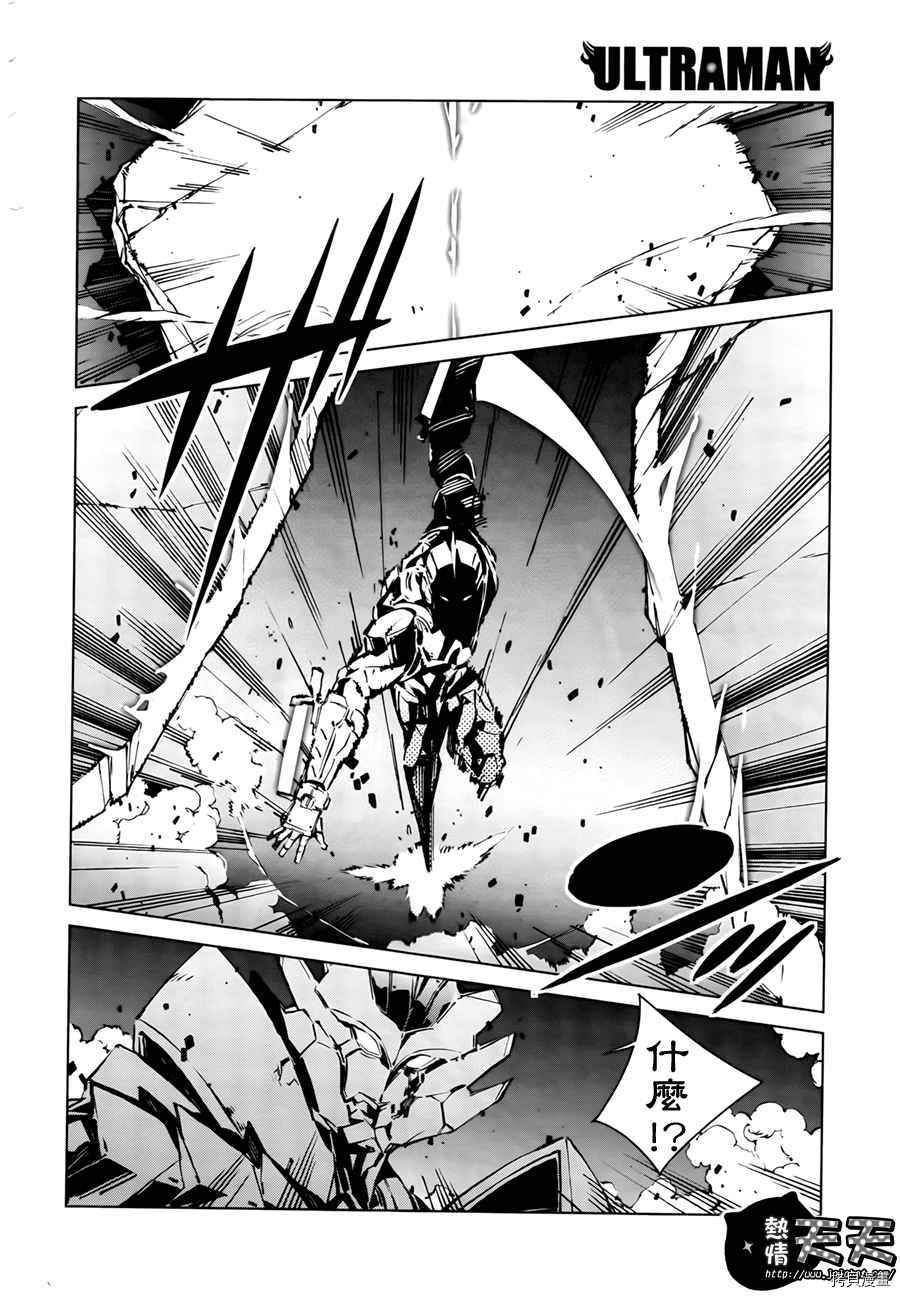 ULTRAMAN[拷贝漫画]韩漫全集-第05话无删减无遮挡章节图片 