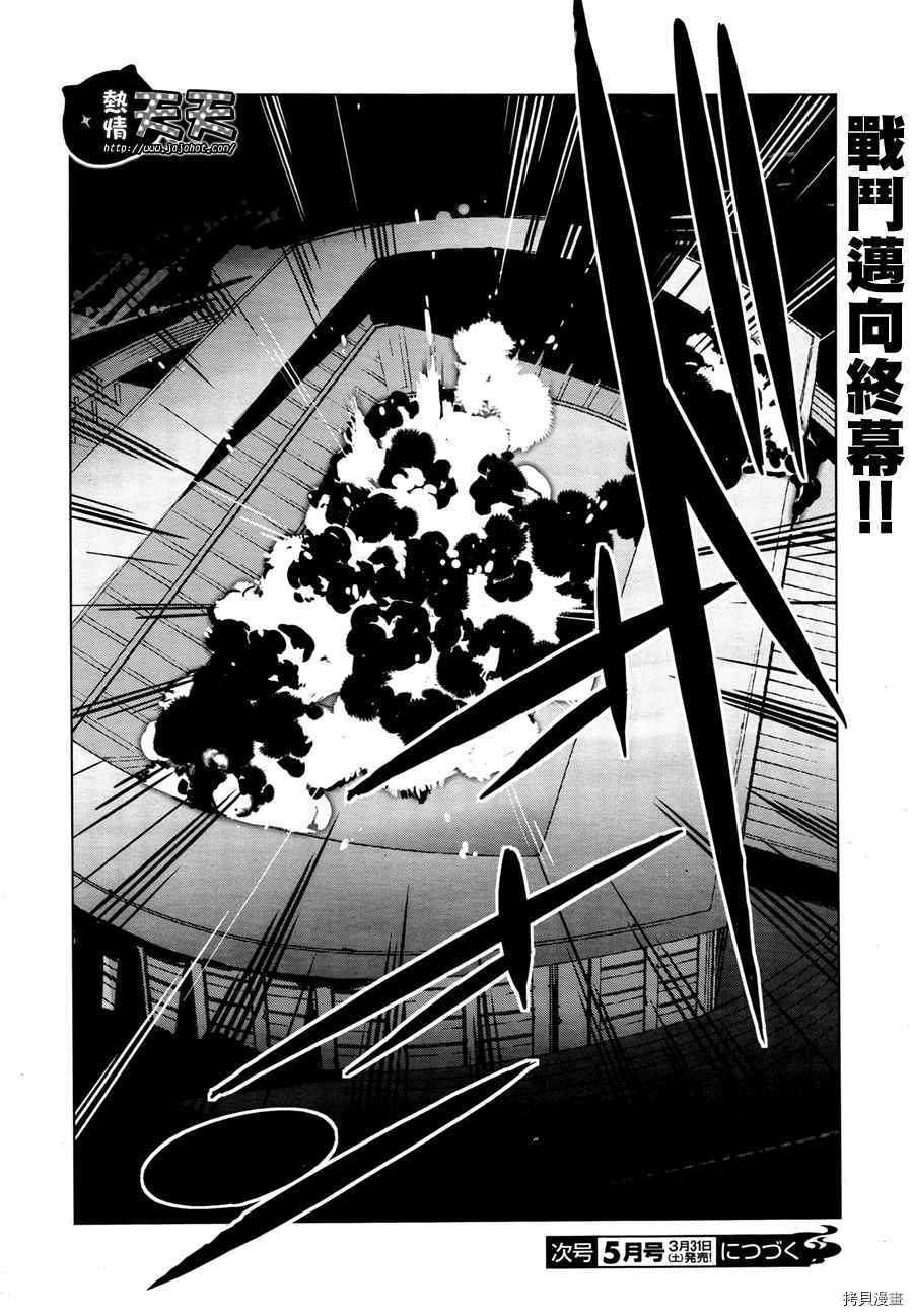 ULTRAMAN[拷贝漫画]韩漫全集-第05话无删减无遮挡章节图片 