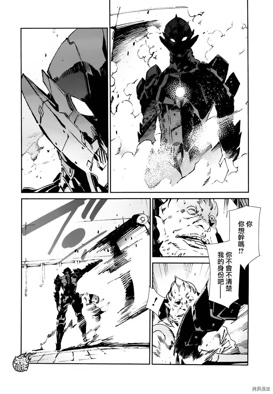 ULTRAMAN[拷贝漫画]韩漫全集-第48话无删减无遮挡章节图片 