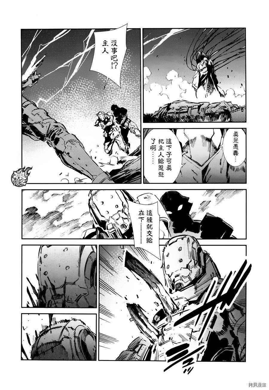 ULTRAMAN[拷贝漫画]韩漫全集-第48话无删减无遮挡章节图片 