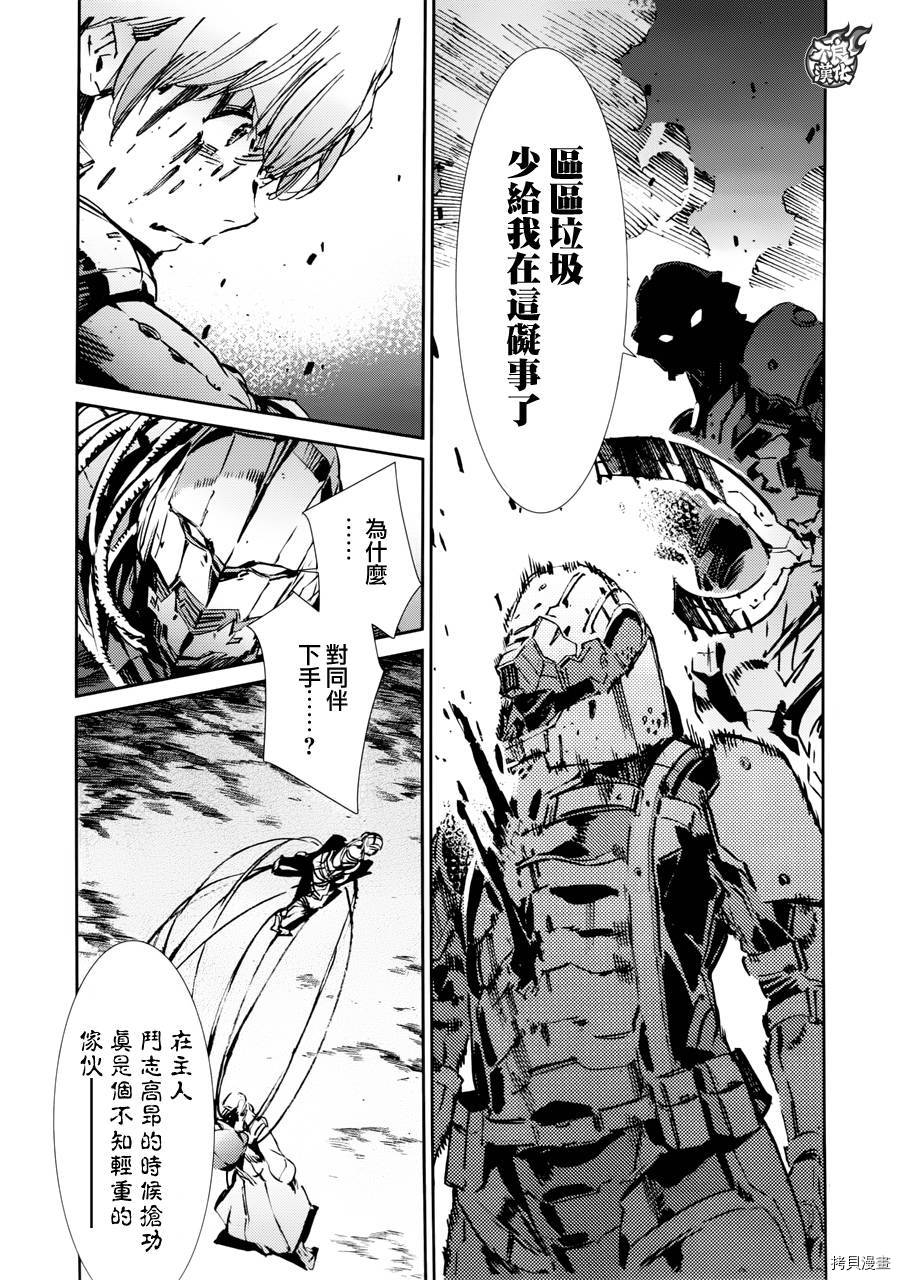 ULTRAMAN[拷贝漫画]韩漫全集-第48话无删减无遮挡章节图片 