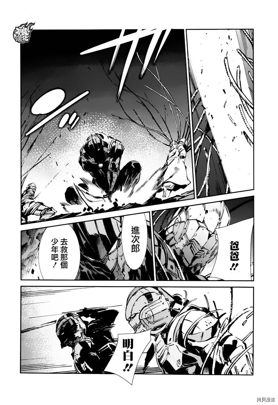 ULTRAMAN[拷贝漫画]韩漫全集-第48话无删减无遮挡章节图片 