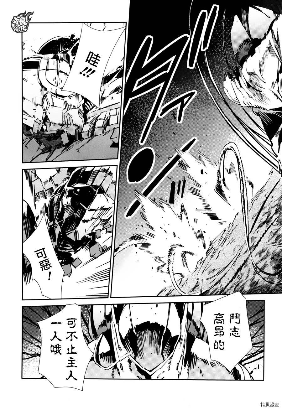 ULTRAMAN[拷贝漫画]韩漫全集-第48话无删减无遮挡章节图片 