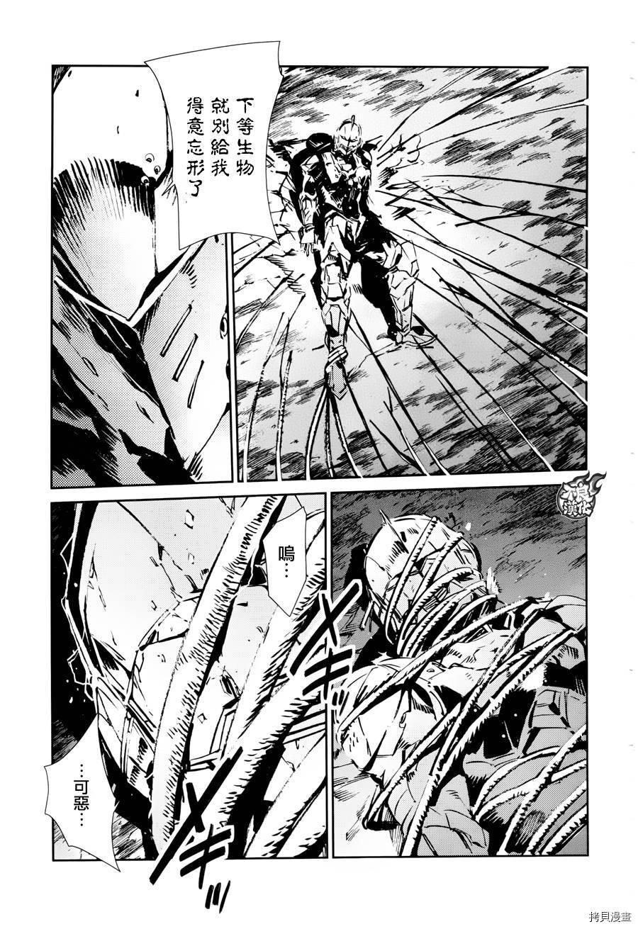 ULTRAMAN[拷贝漫画]韩漫全集-第48话无删减无遮挡章节图片 