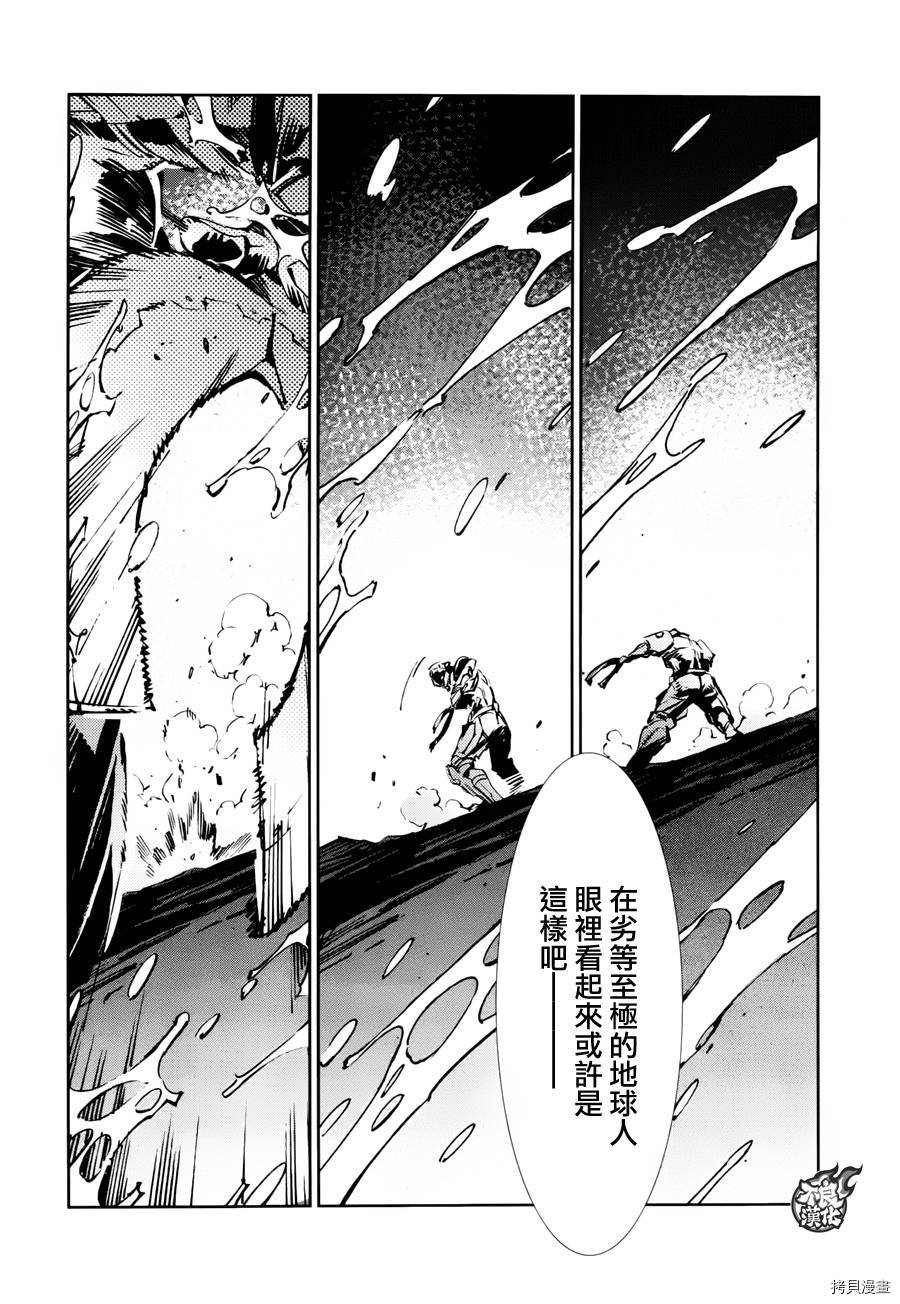 ULTRAMAN[拷贝漫画]韩漫全集-第48话无删减无遮挡章节图片 