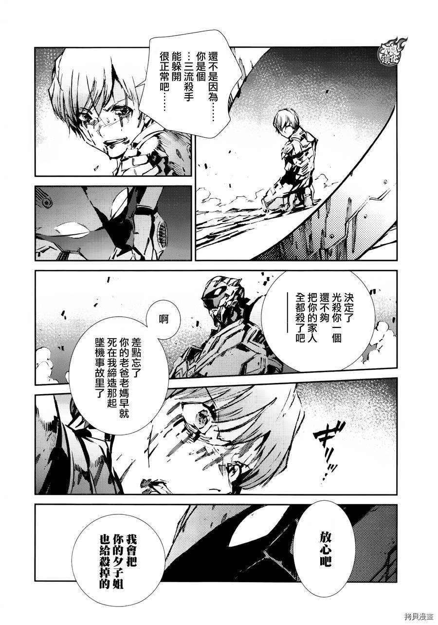 ULTRAMAN[拷贝漫画]韩漫全集-第49话无删减无遮挡章节图片 