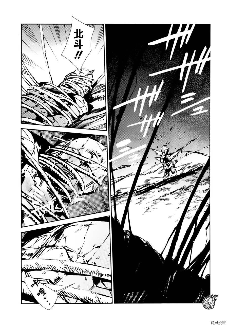 ULTRAMAN[拷贝漫画]韩漫全集-第49话无删减无遮挡章节图片 