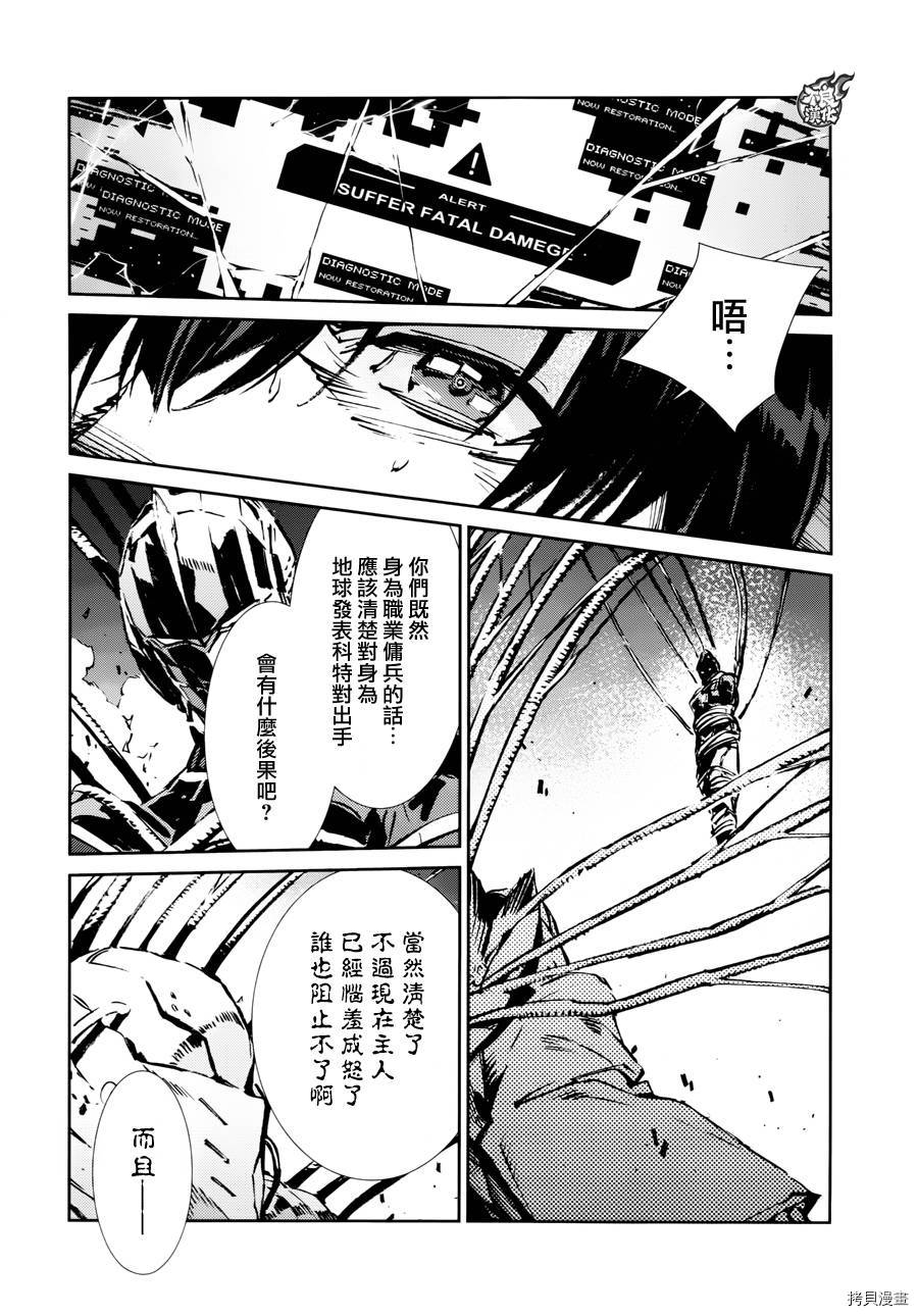 ULTRAMAN[拷贝漫画]韩漫全集-第49话无删减无遮挡章节图片 
