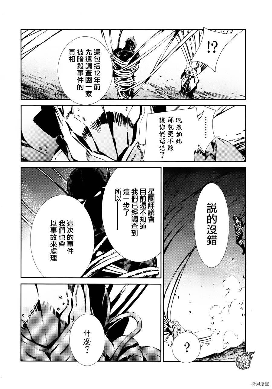 ULTRAMAN[拷贝漫画]韩漫全集-第49话无删减无遮挡章节图片 