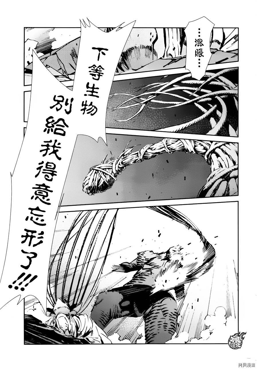 ULTRAMAN[拷贝漫画]韩漫全集-第49话无删减无遮挡章节图片 