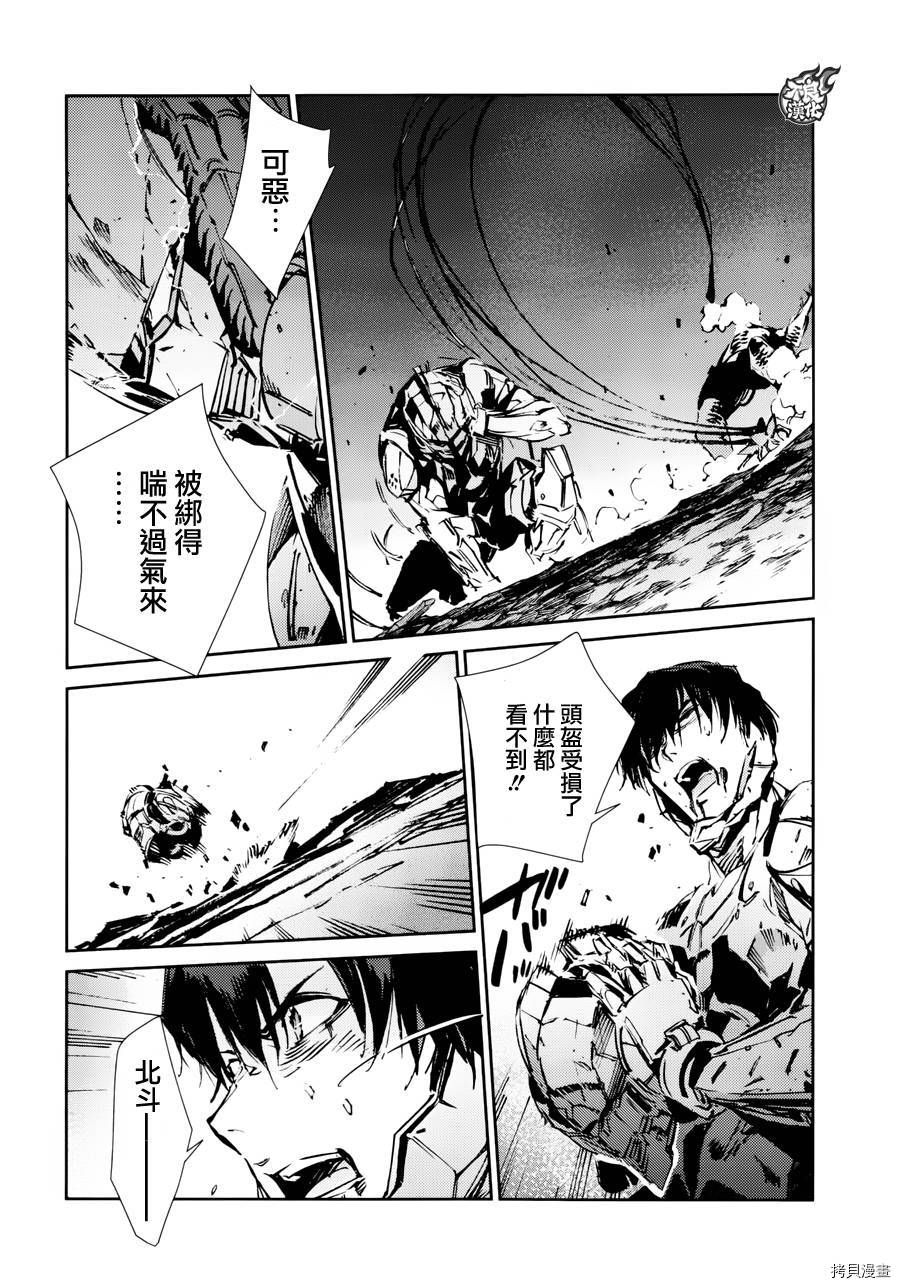 ULTRAMAN[拷贝漫画]韩漫全集-第49话无删减无遮挡章节图片 