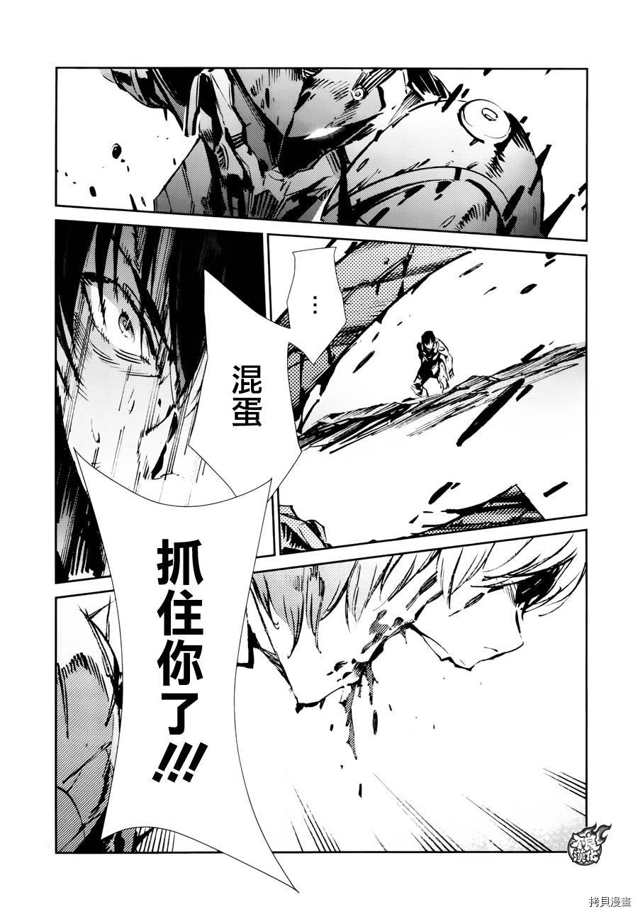 ULTRAMAN[拷贝漫画]韩漫全集-第49话无删减无遮挡章节图片 
