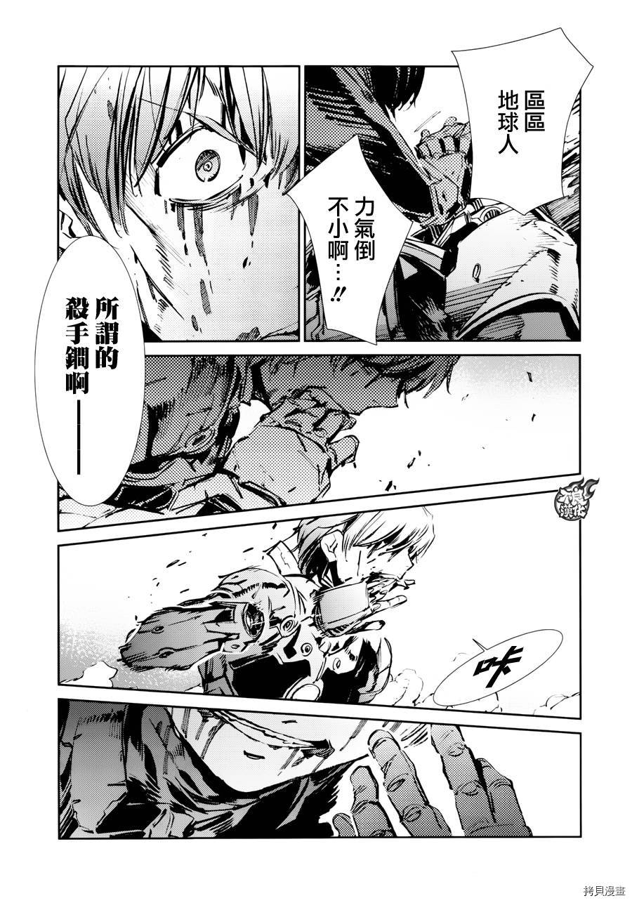 ULTRAMAN[拷贝漫画]韩漫全集-第49话无删减无遮挡章节图片 