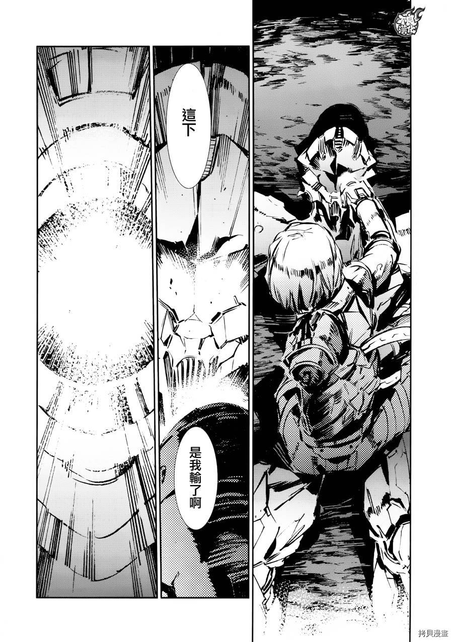 ULTRAMAN[拷贝漫画]韩漫全集-第49话无删减无遮挡章节图片 