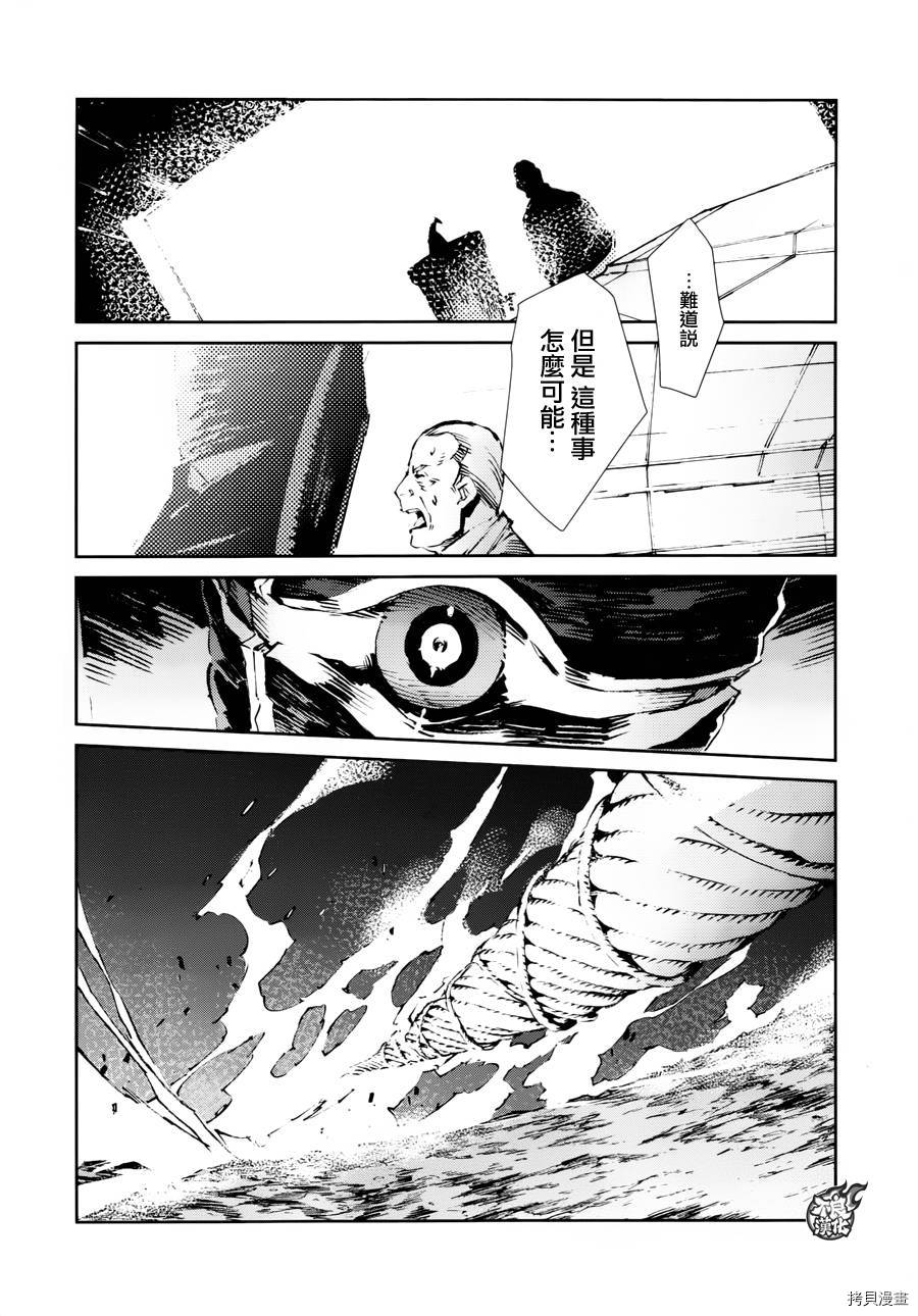 ULTRAMAN[拷贝漫画]韩漫全集-第49话无删减无遮挡章节图片 