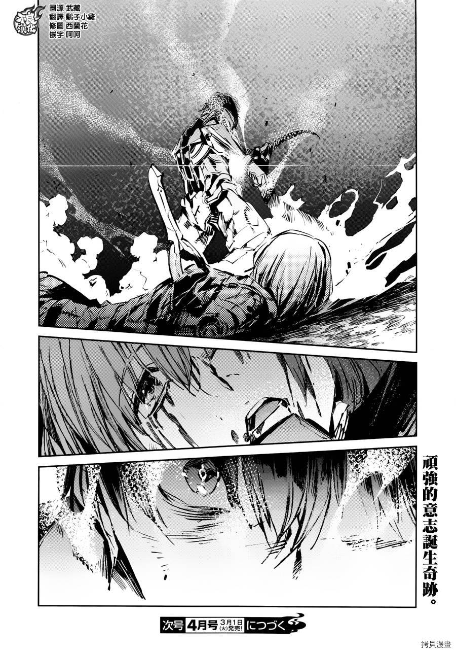ULTRAMAN[拷贝漫画]韩漫全集-第49话无删减无遮挡章节图片 