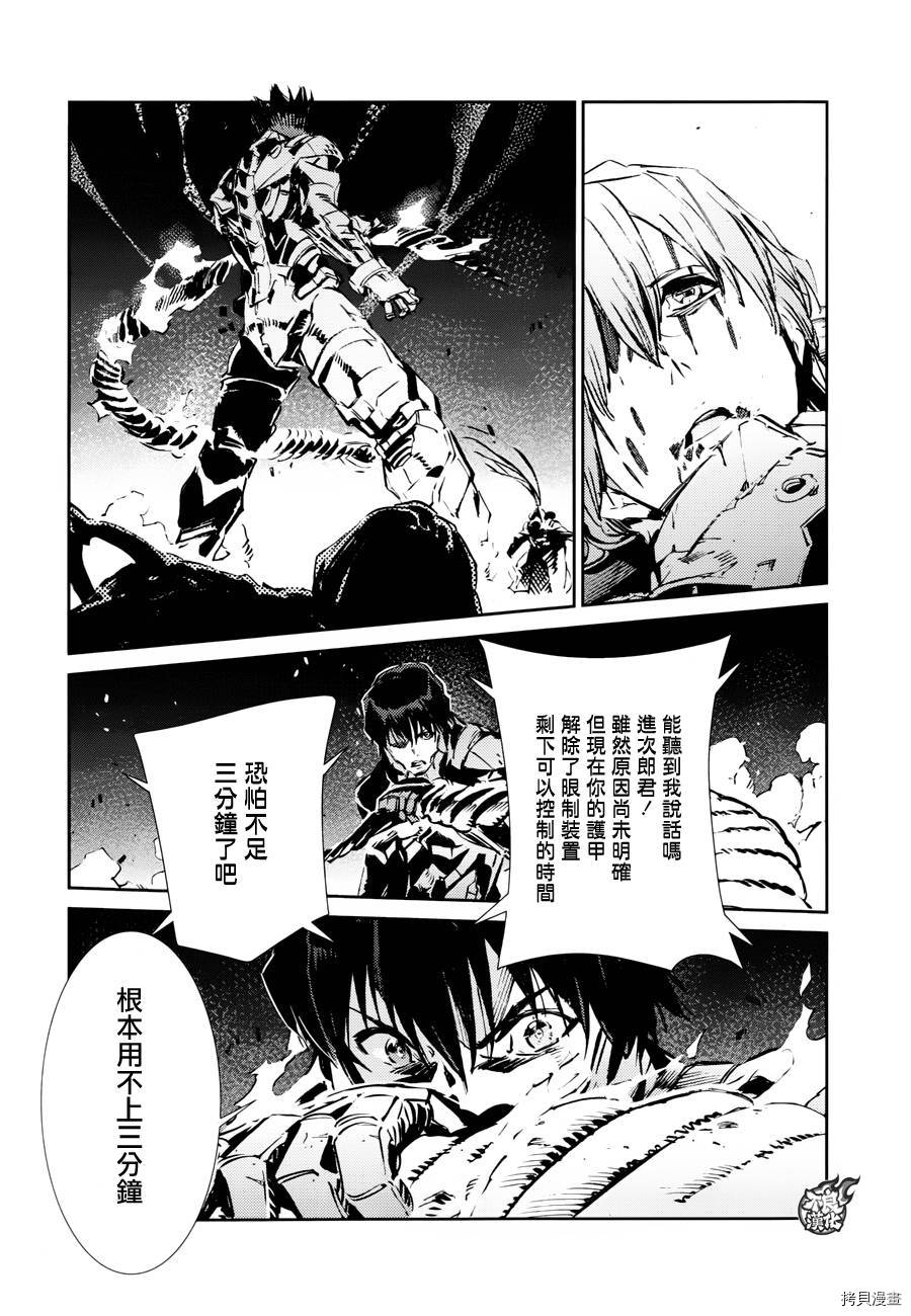 ULTRAMAN[拷贝漫画]韩漫全集-第50话无删减无遮挡章节图片 