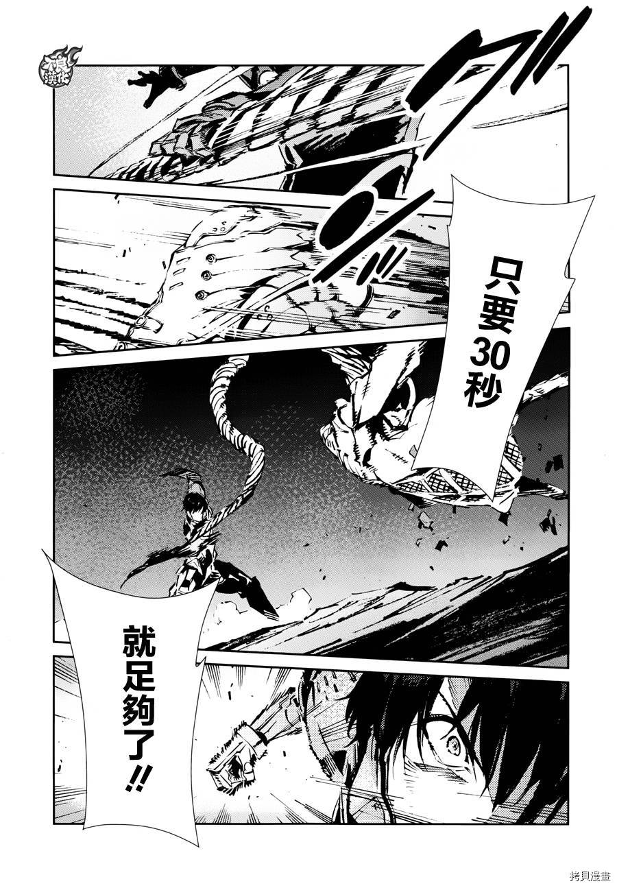 ULTRAMAN[拷贝漫画]韩漫全集-第50话无删减无遮挡章节图片 