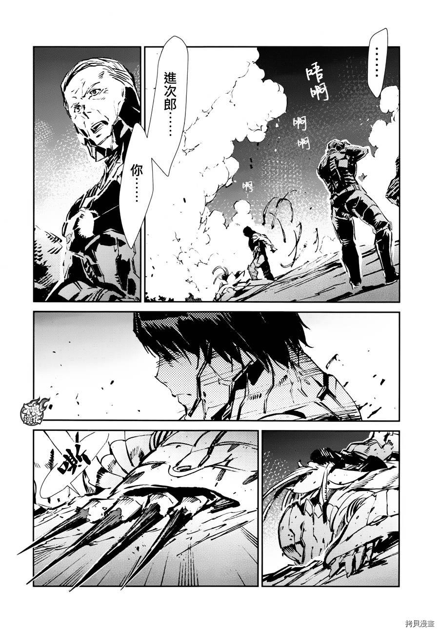 ULTRAMAN[拷贝漫画]韩漫全集-第50话无删减无遮挡章节图片 