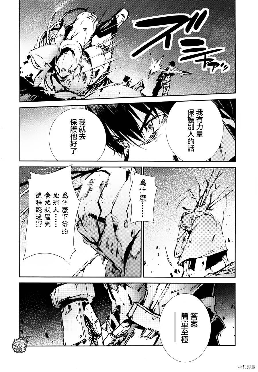 ULTRAMAN[拷贝漫画]韩漫全集-第50话无删减无遮挡章节图片 
