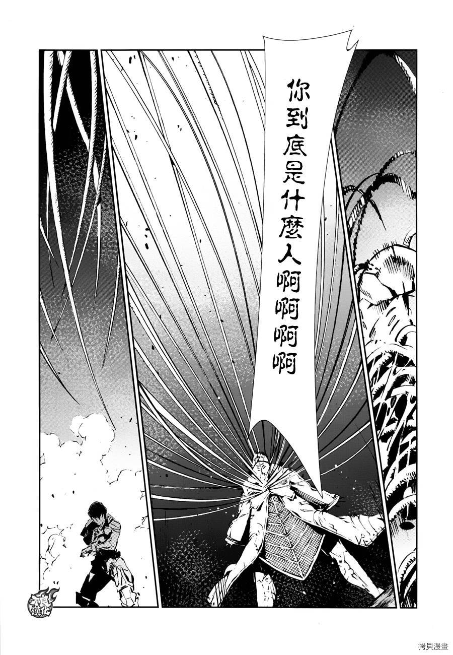 ULTRAMAN[拷贝漫画]韩漫全集-第50话无删减无遮挡章节图片 