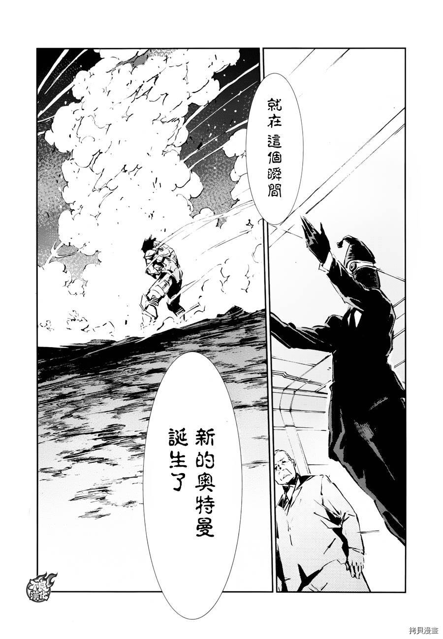 ULTRAMAN[拷贝漫画]韩漫全集-第50话无删减无遮挡章节图片 
