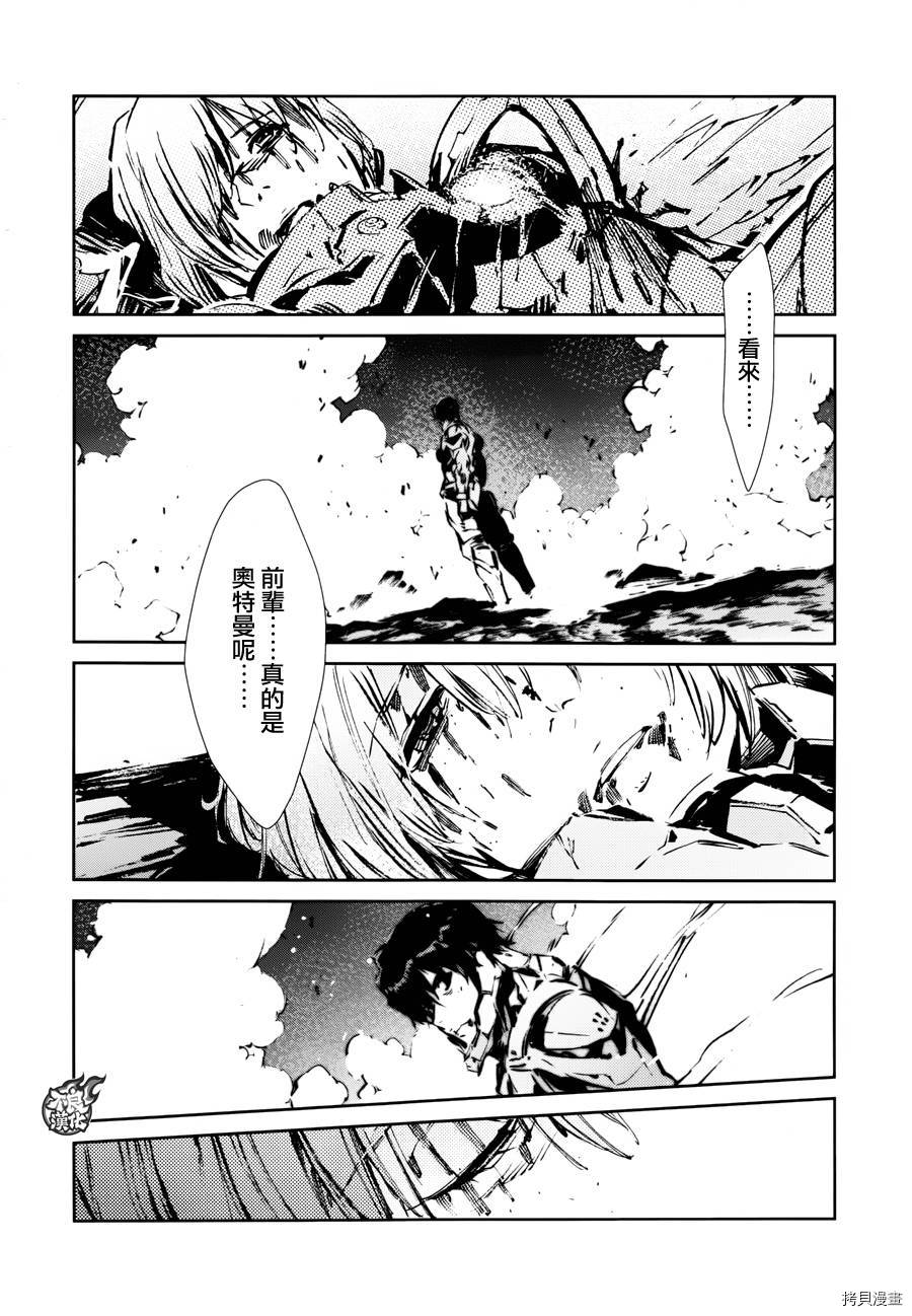 ULTRAMAN[拷贝漫画]韩漫全集-第50话无删减无遮挡章节图片 