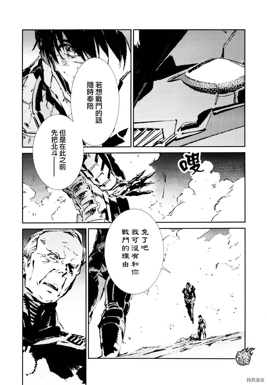 ULTRAMAN[拷贝漫画]韩漫全集-第50话无删减无遮挡章节图片 