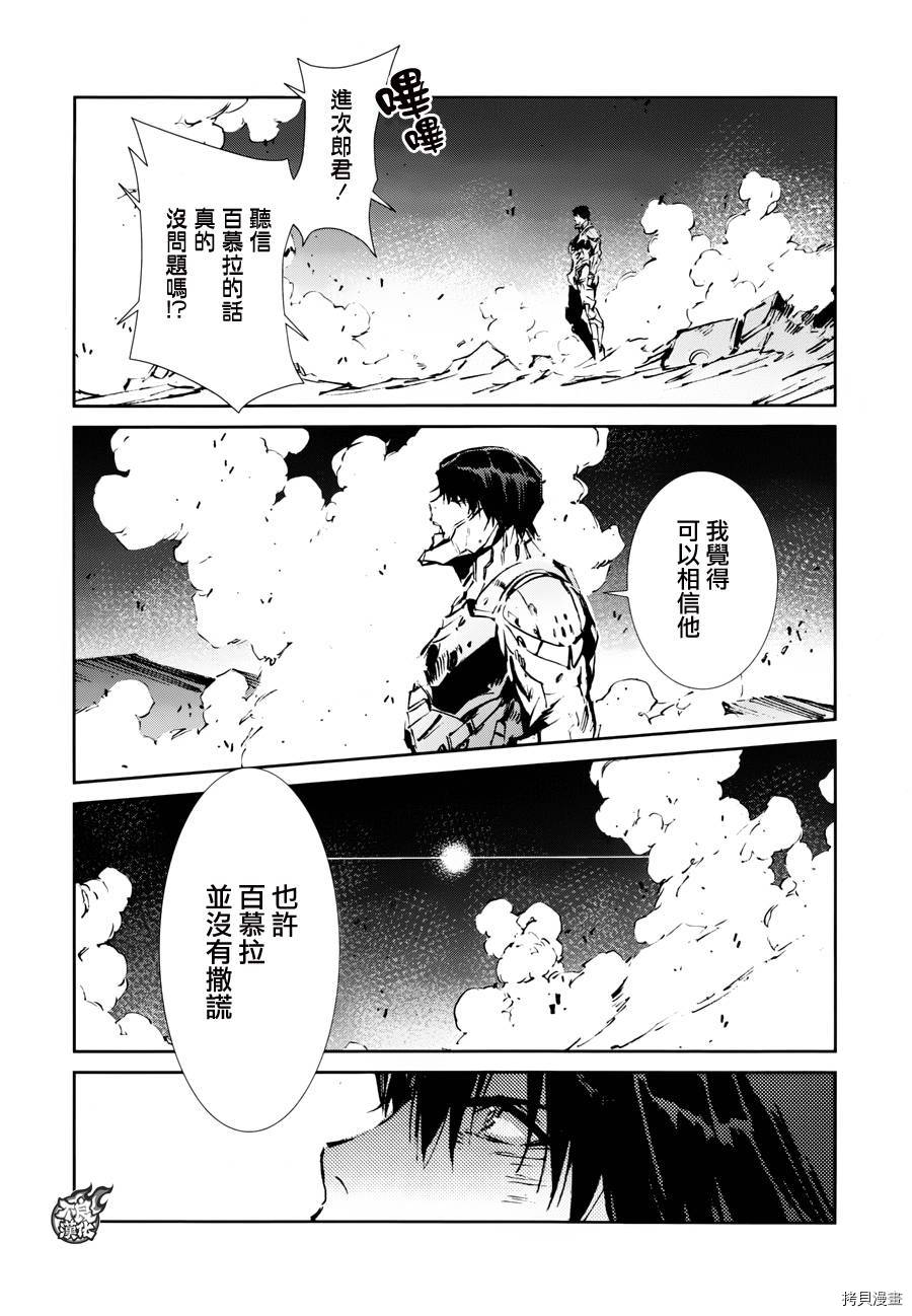 ULTRAMAN[拷贝漫画]韩漫全集-第50话无删减无遮挡章节图片 