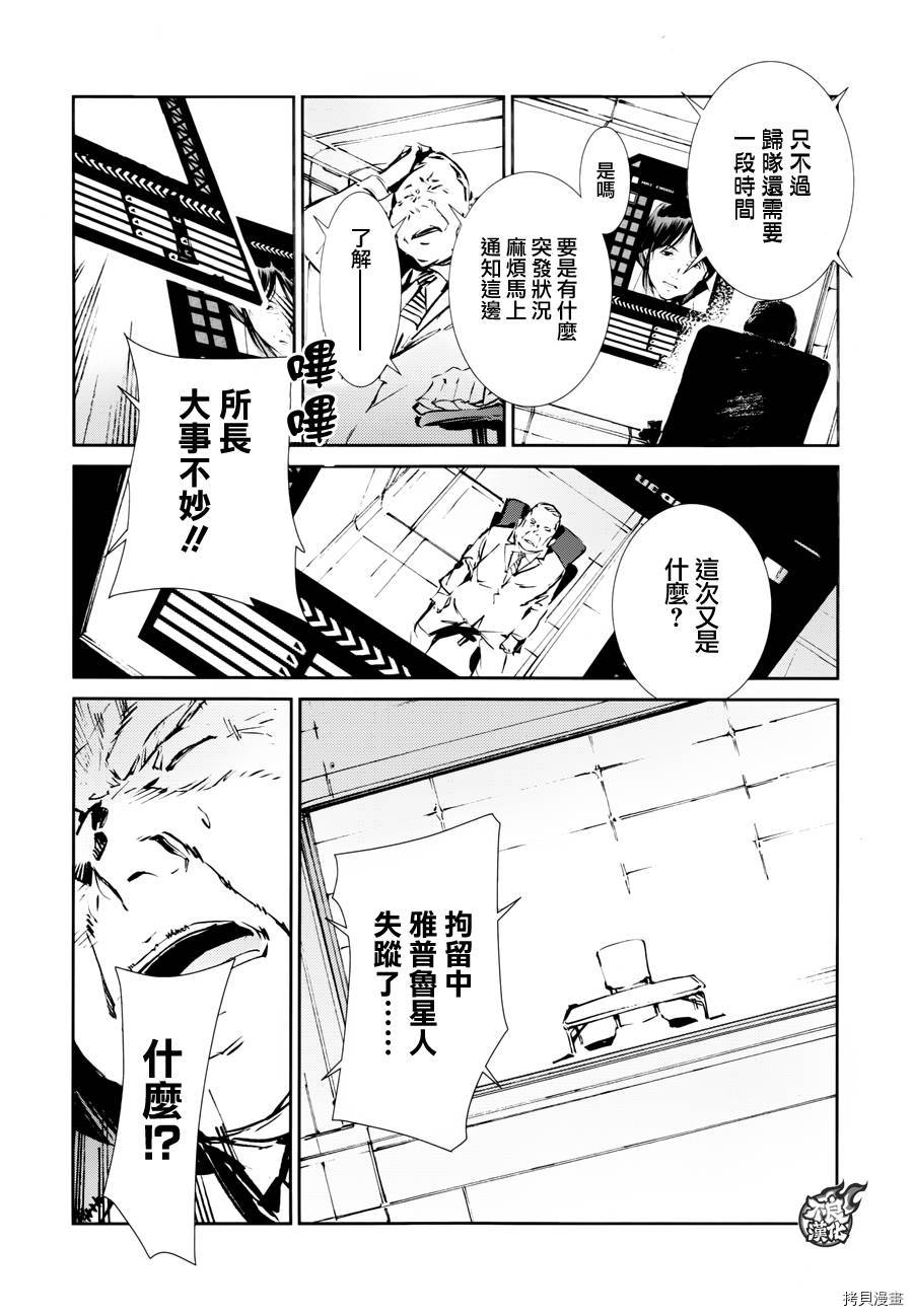 ULTRAMAN[拷贝漫画]韩漫全集-第50话无删减无遮挡章节图片 