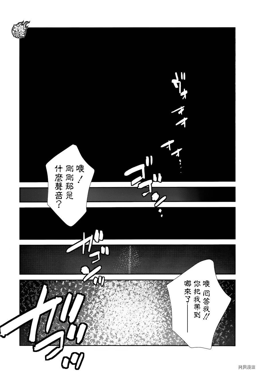 ULTRAMAN[拷贝漫画]韩漫全集-第50话无删减无遮挡章节图片 