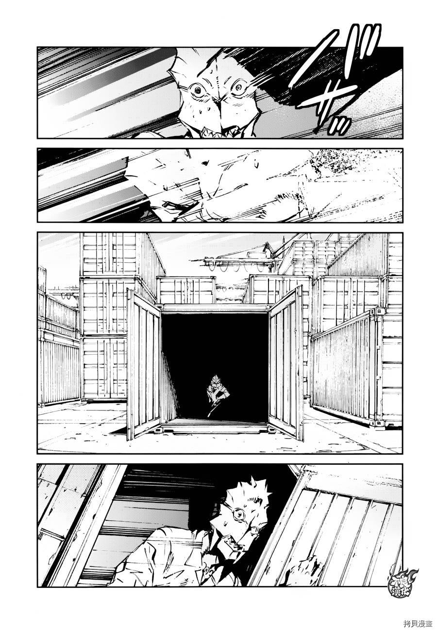 ULTRAMAN[拷贝漫画]韩漫全集-第50话无删减无遮挡章节图片 