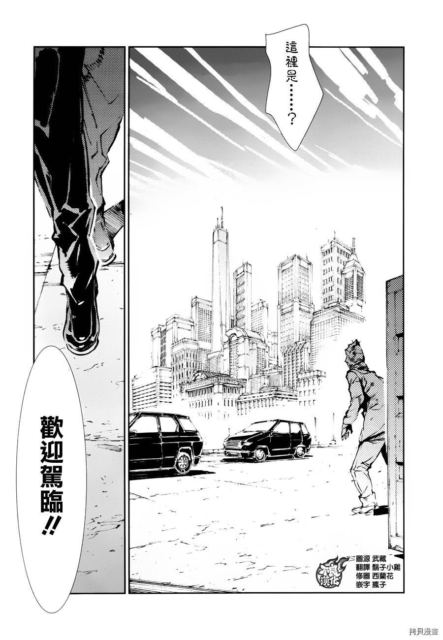 ULTRAMAN[拷贝漫画]韩漫全集-第50话无删减无遮挡章节图片 