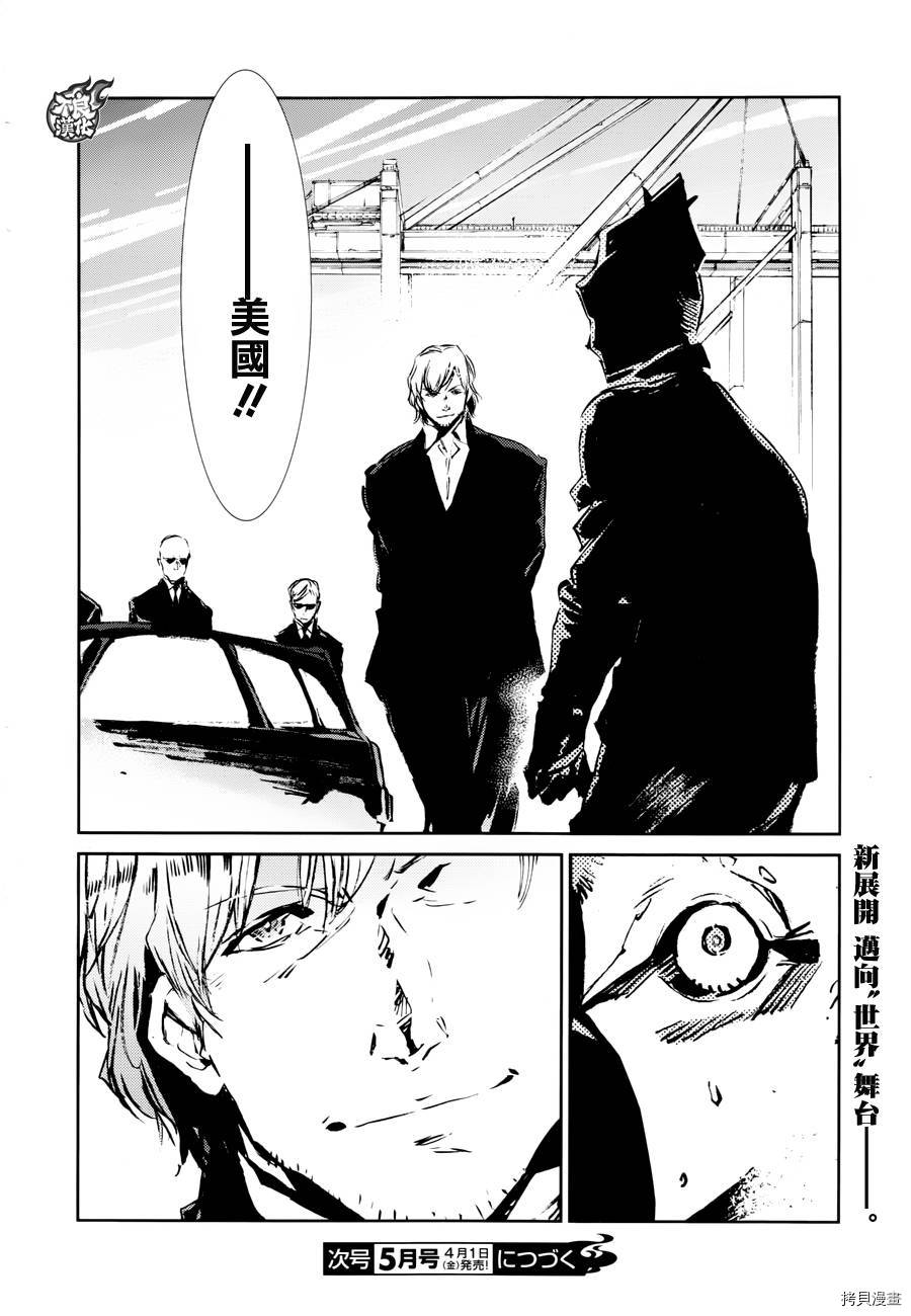 ULTRAMAN[拷贝漫画]韩漫全集-第50话无删减无遮挡章节图片 