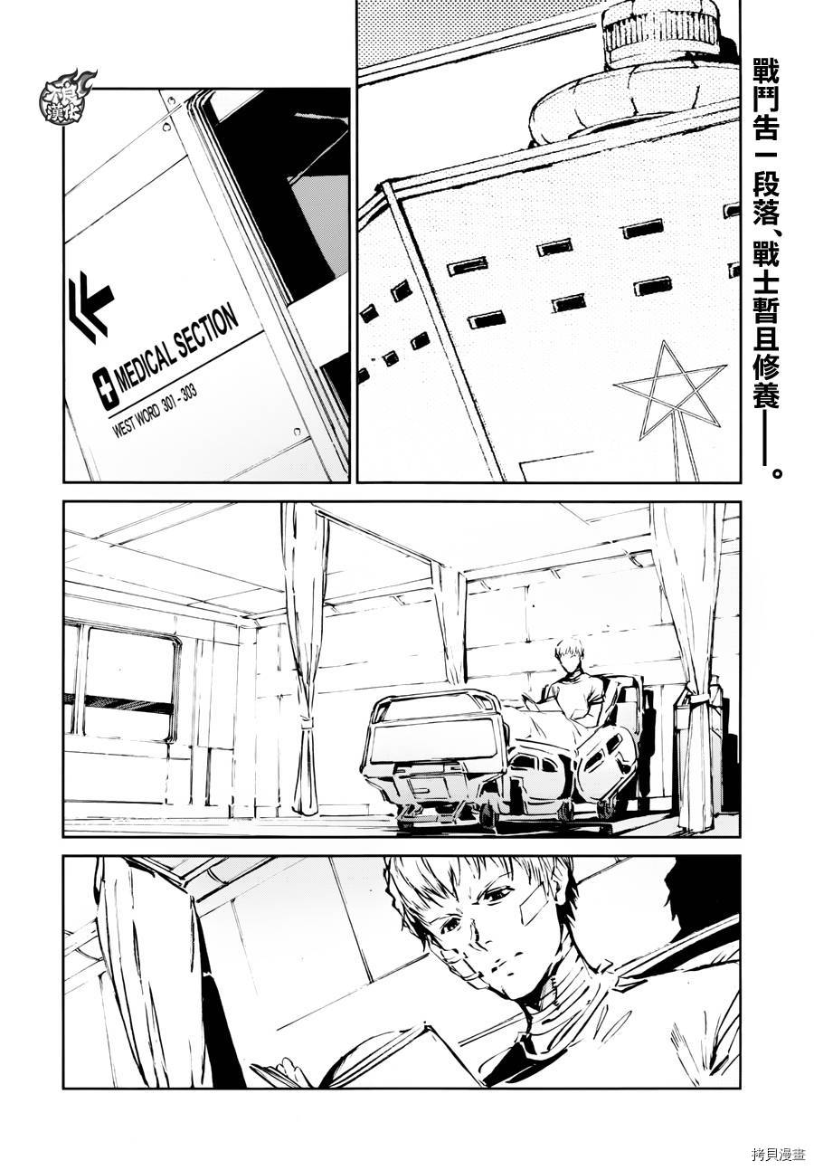 ULTRAMAN[拷贝漫画]韩漫全集-第51话无删减无遮挡章节图片 