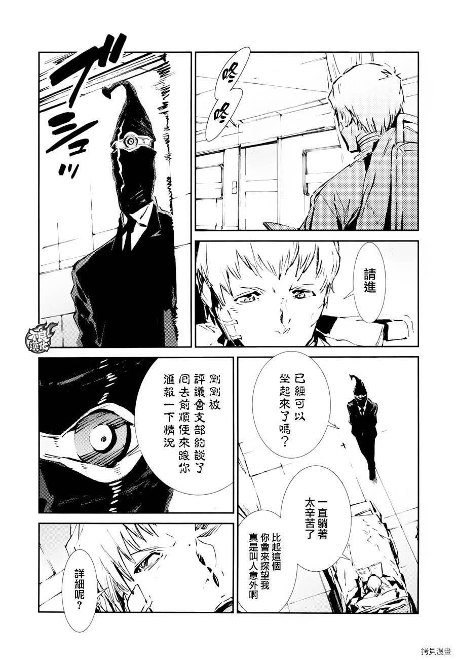 ULTRAMAN[拷贝漫画]韩漫全集-第51话无删减无遮挡章节图片 