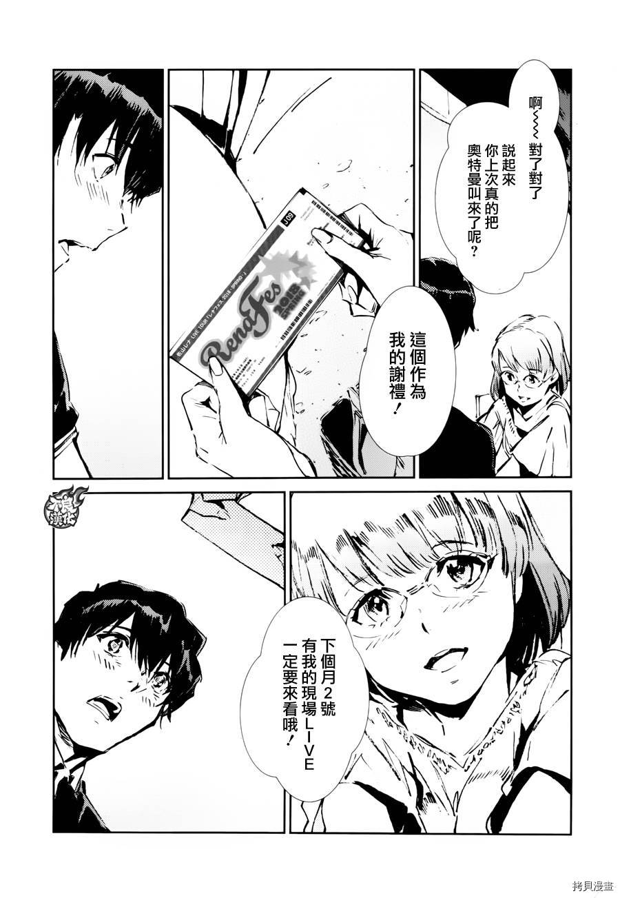 ULTRAMAN[拷贝漫画]韩漫全集-第51话无删减无遮挡章节图片 