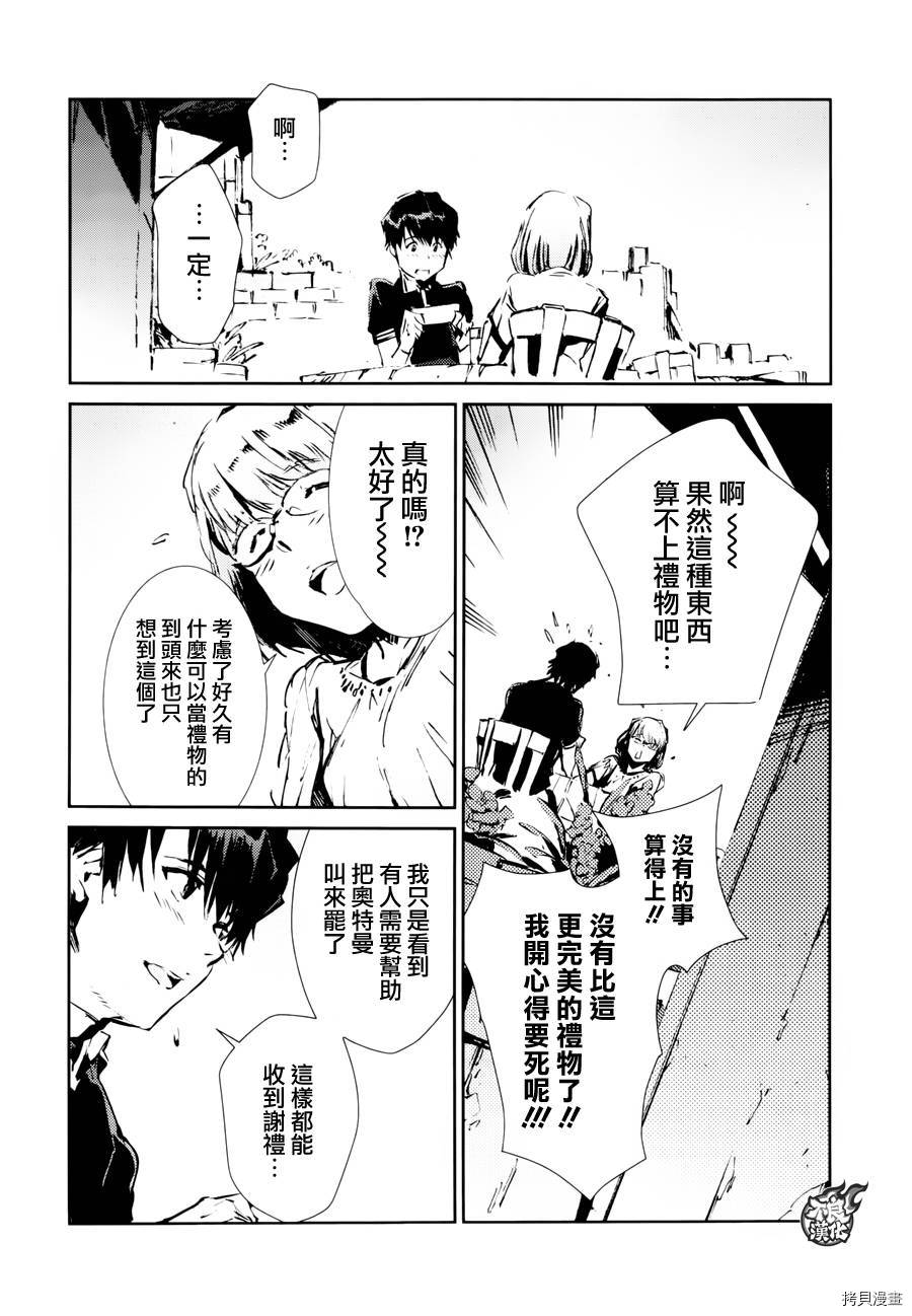 ULTRAMAN[拷贝漫画]韩漫全集-第51话无删减无遮挡章节图片 
