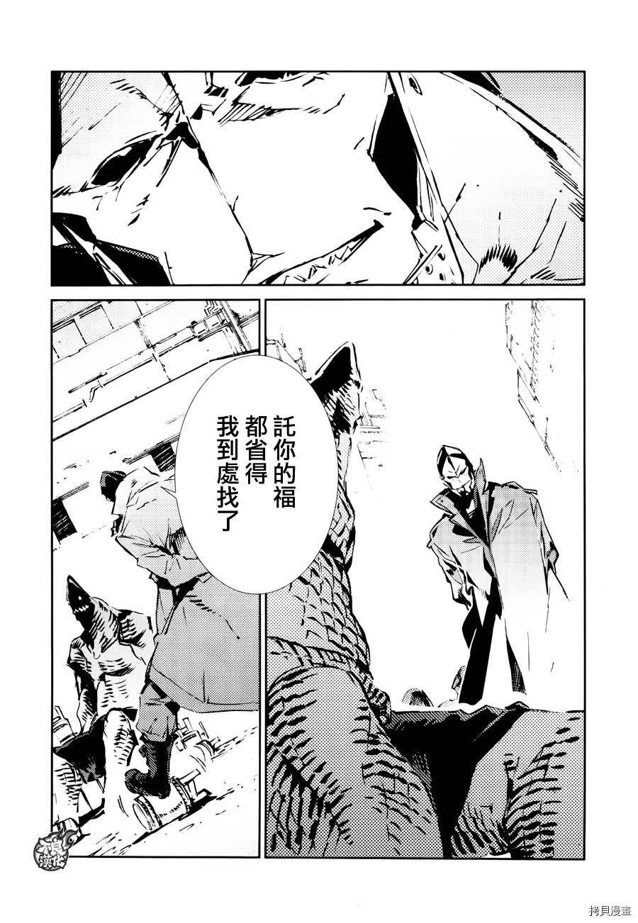 ULTRAMAN[拷贝漫画]韩漫全集-第51话无删减无遮挡章节图片 