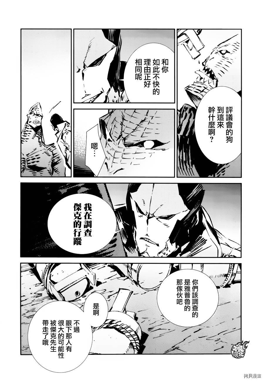 ULTRAMAN[拷贝漫画]韩漫全集-第51话无删减无遮挡章节图片 