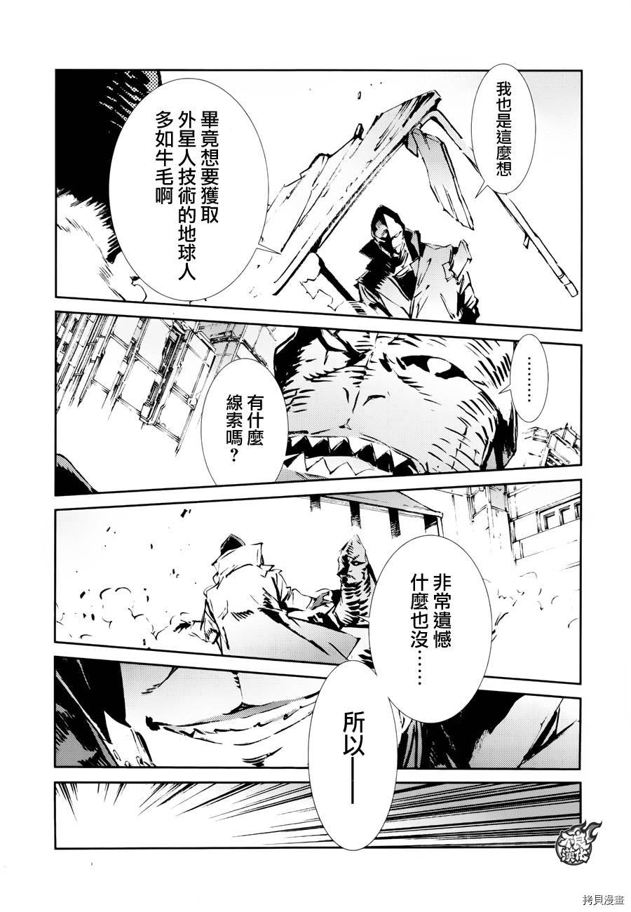 ULTRAMAN[拷贝漫画]韩漫全集-第51话无删减无遮挡章节图片 