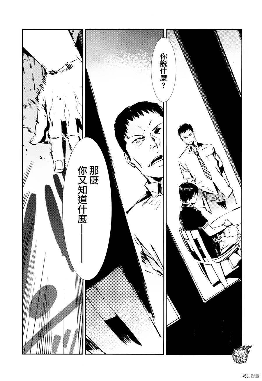 ULTRAMAN[拷贝漫画]韩漫全集-第51话无删减无遮挡章节图片 