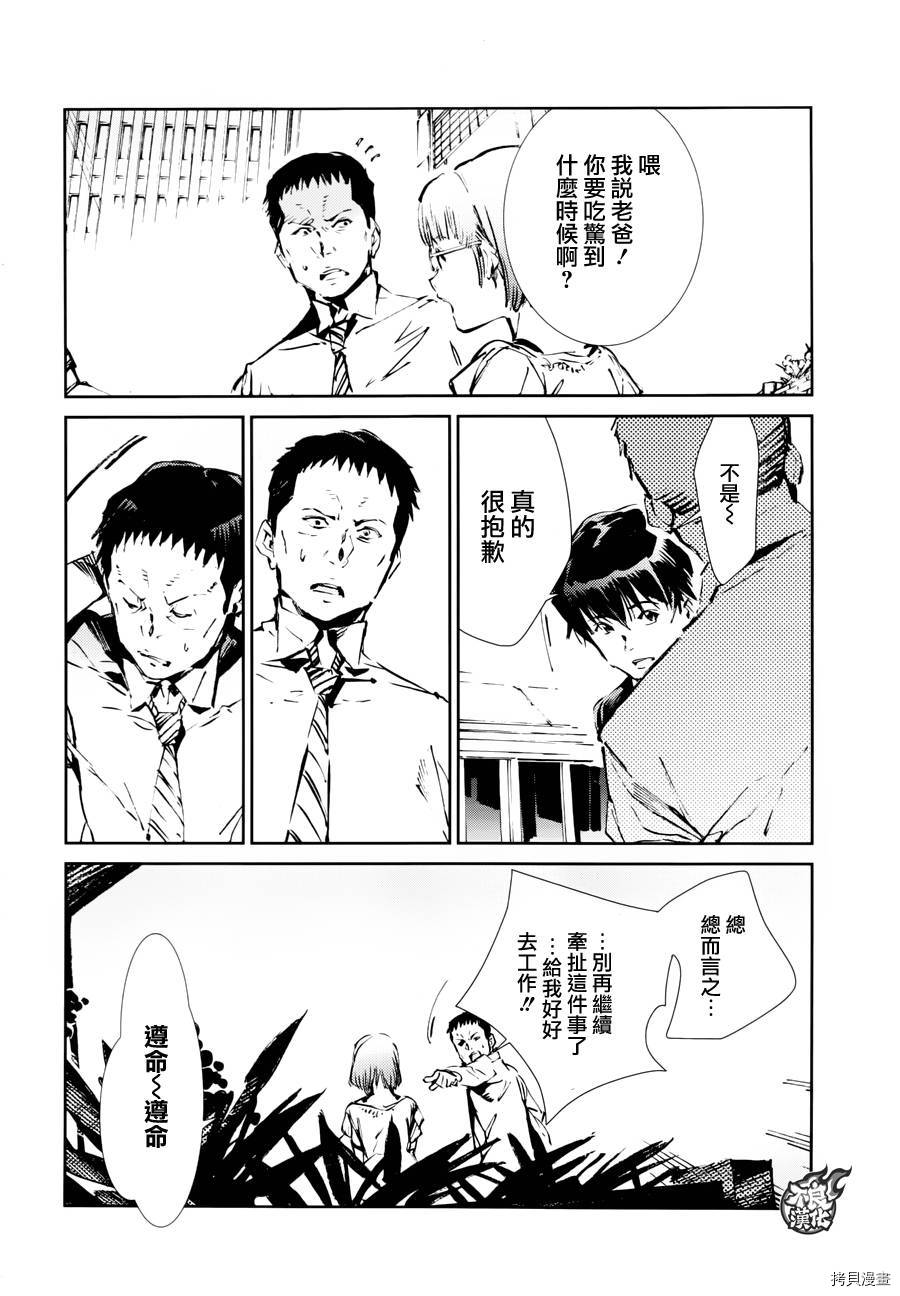 ULTRAMAN[拷贝漫画]韩漫全集-第52话无删减无遮挡章节图片 