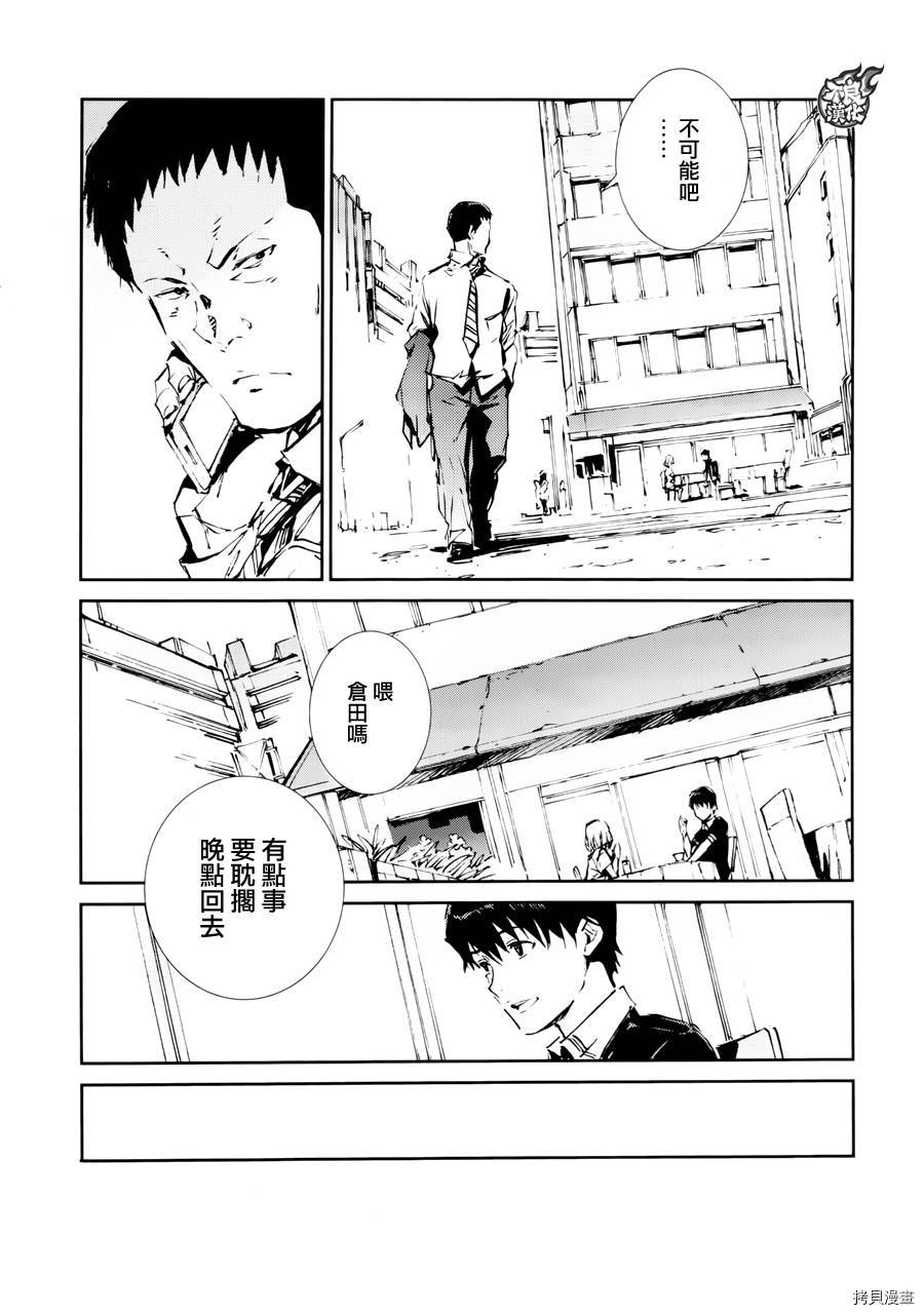 ULTRAMAN[拷贝漫画]韩漫全集-第52话无删减无遮挡章节图片 