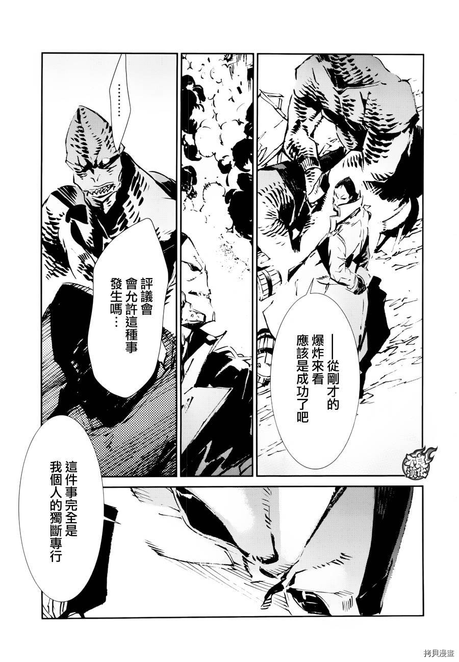 ULTRAMAN[拷贝漫画]韩漫全集-第52话无删减无遮挡章节图片 