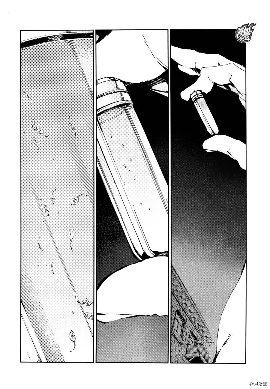 ULTRAMAN[拷贝漫画]韩漫全集-第53话无删减无遮挡章节图片 